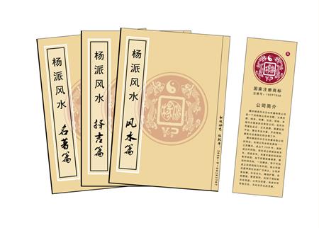 广元市杨公风水弟子班公司成立十五周年庆典学费大优惠开学通知